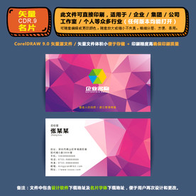 简约矢量名片公司个人通用名片