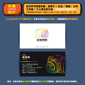 高档矢量名片企业公司通用名片