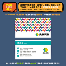 商用矢量名片集团公司通用名片