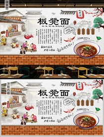 板凳面背景墙