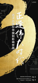 倒计时3天黑金风格房地产微信海