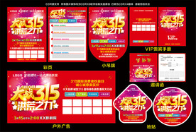 大战315