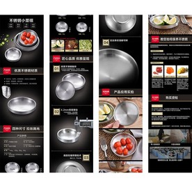 不锈钢碟子详情模板
