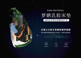 乳胶床垫