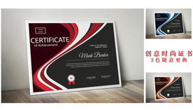 创意时尚证书奖状