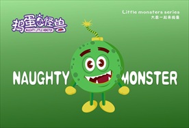 小怪兽