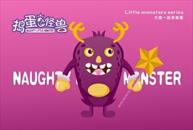 捣蛋小怪兽