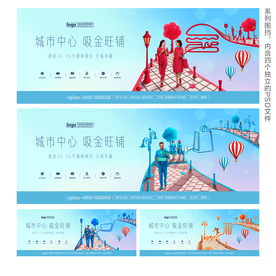 商业地产围挡