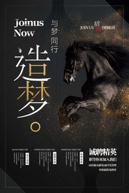 招聘 黑金质感大气海报图片