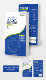 大气简约口罩包装盒