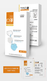医用口罩包装