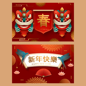 醒狮新年展板