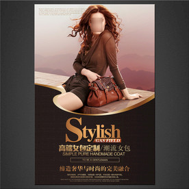 女包海报