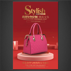 女包海报