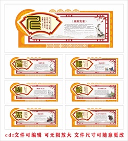 校园文化墙  恭谦温诚