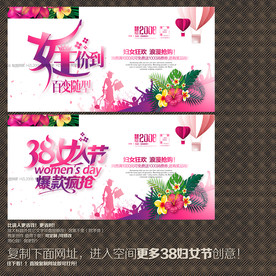 妇女节