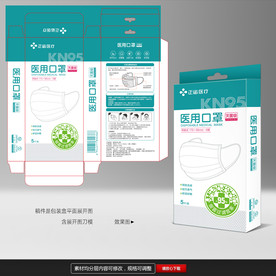 口罩彩盒设计