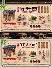 竹升面背景墙