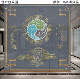 新中式敦煌祥云垂帘隔断卷帘