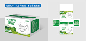 一次性口罩包装