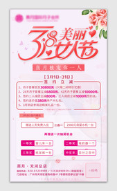 38节 妇女节 38妇女节