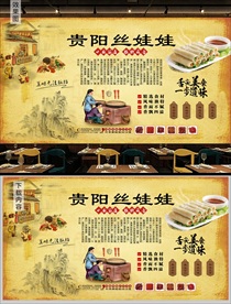 丝娃娃背景墙