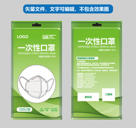 一次性口罩
