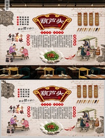 葫芦头背景墙