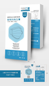简约口罩包装盒