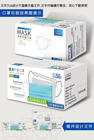 口罩包装医用口罩