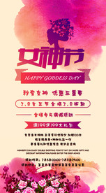女神节海报图片