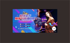 抖音直播线上唱歌VR看房图片