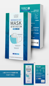 口罩包装口罩盒