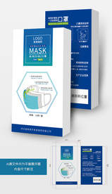 简约医用口罩包装一次性口罩包装