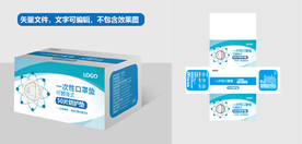 一次性口罩垫盒子