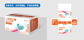 一次性口罩包装