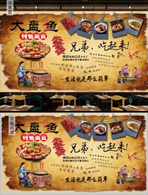大盘鱼背景墙