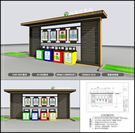 垃圾分类亭