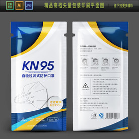 高档口罩包装袋设计图图片