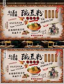 豌豆粉背景墙