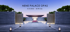 中式地产  城市地产  地产