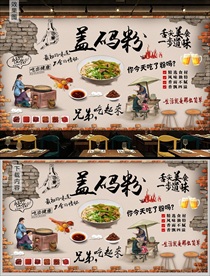 盖码粉背景墙