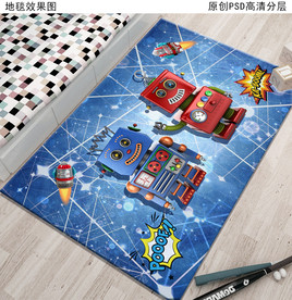 小机器人卡通儿童房地毯地垫