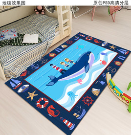 航海卡通儿童房地毯地垫