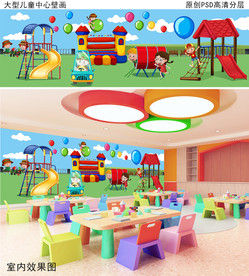 儿童游乐园早教中心大型卡通壁画