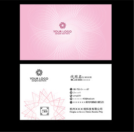粉红色名片