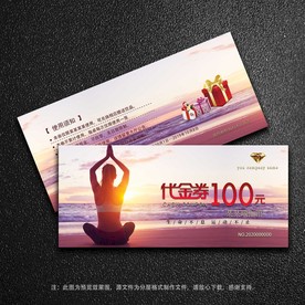 瑜伽代金券