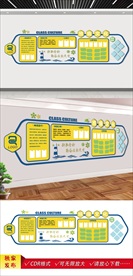 校园文化墙 班级文化