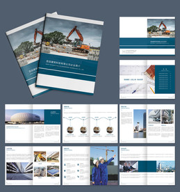 建筑公司招商宣传画册设计