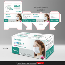 医用口罩包装盒展开图